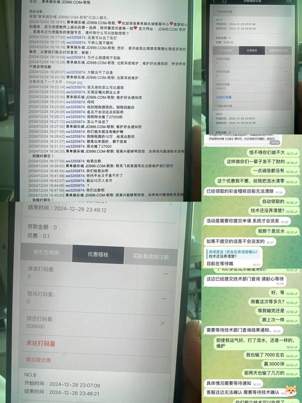 血泪教训!柬单娱乐城黑幕曝光,千万别入坑!