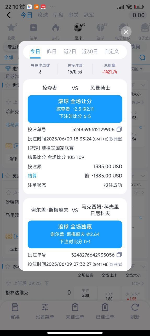 白马会德信体育,快要凉了!