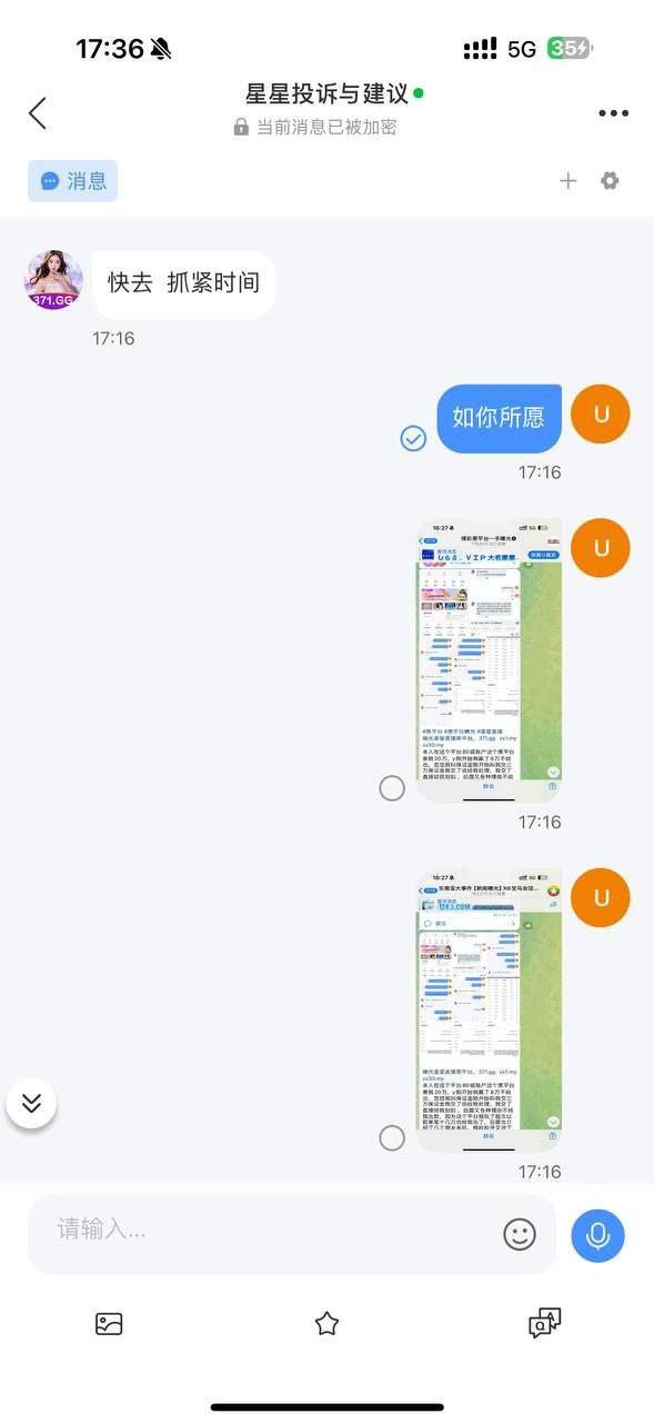 星星直播黑平台套路曝光,80级老玩家被黑20万
