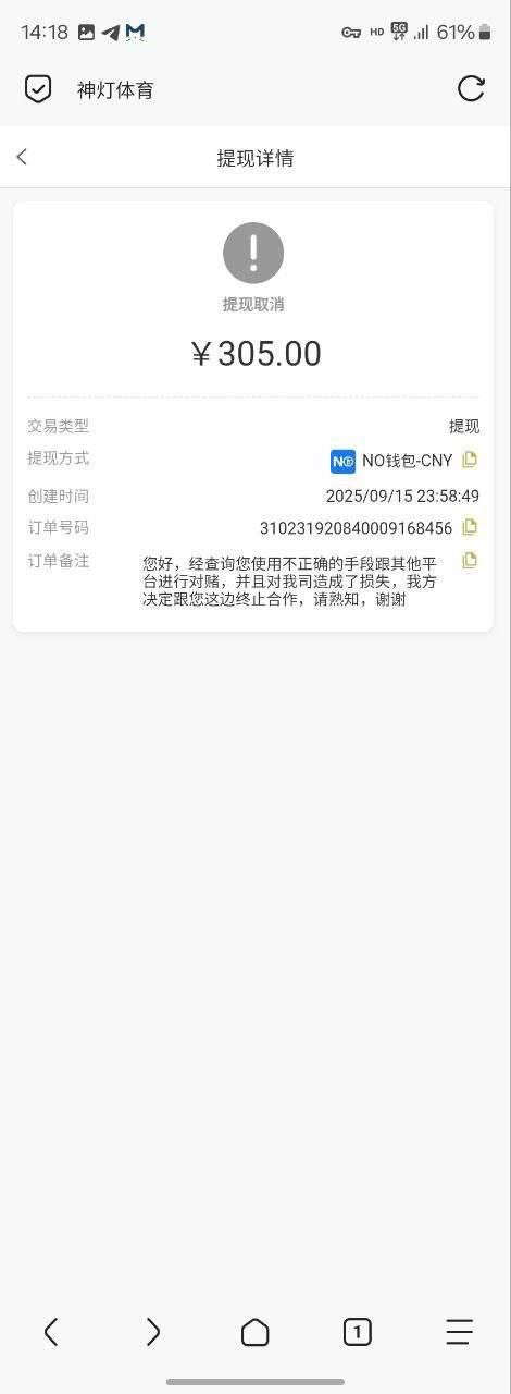 网友曝光神灯体育，不让赢400都黑。