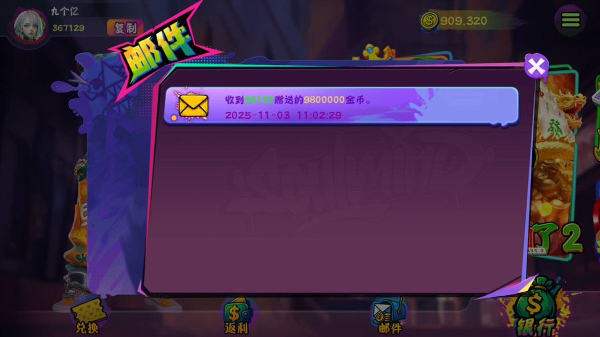 曝光黑台无极限，平台客服黑了我4000人民币